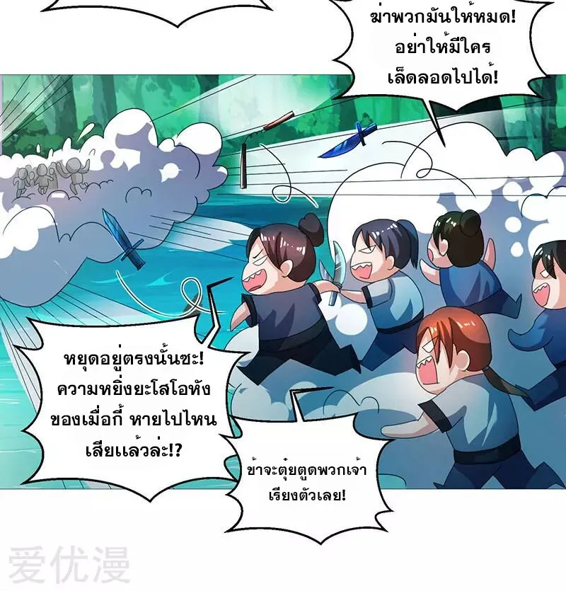 One Step Toward Freedom - หน้า 24