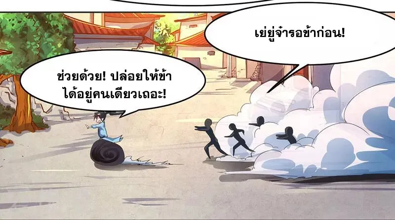 One Step Toward Freedom - หน้า 22