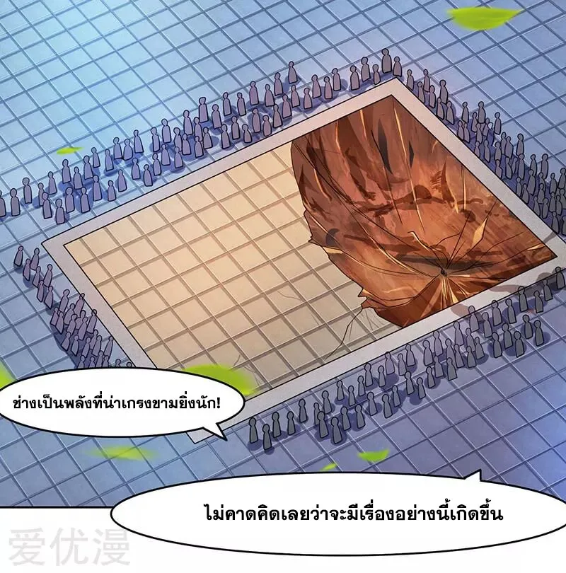 One Step Toward Freedom - หน้า 13