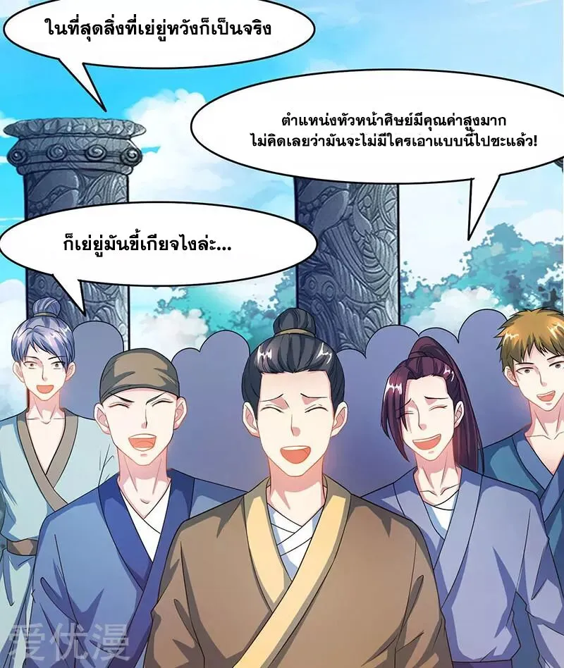 One Step Toward Freedom - หน้า 28