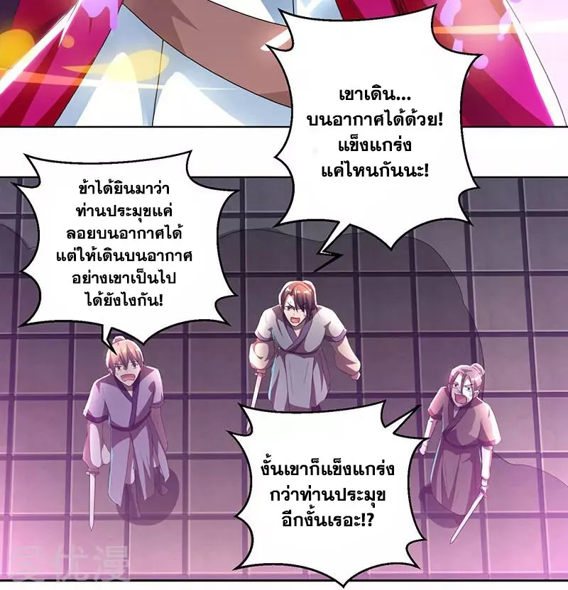 One Step Toward Freedom - หน้า 34