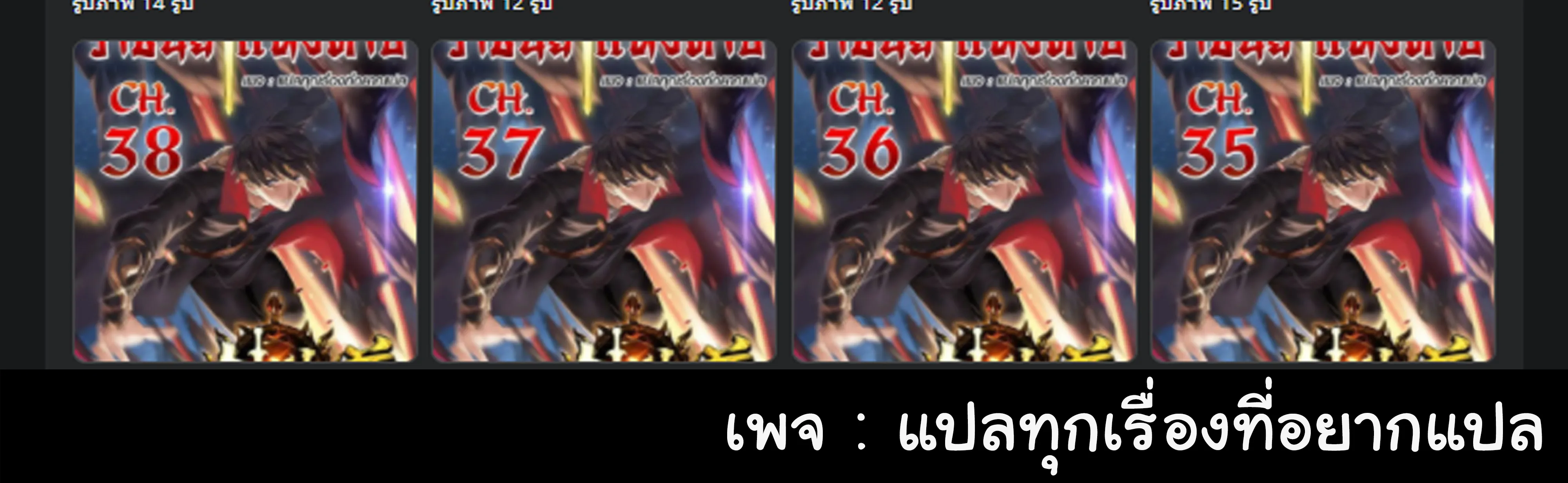 One Sword Reigns Supreme - หน้า 56