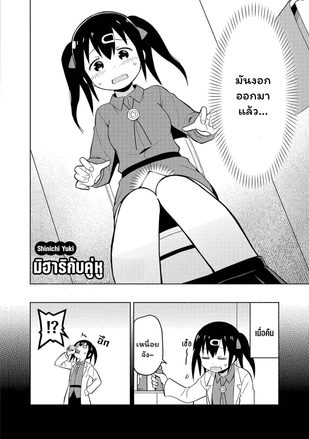 Onii-chan wa Oshimai! Koushiki Anthology Comic - หน้า 1