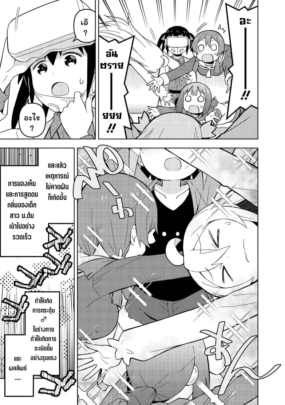 Onii-chan wa Oshimai! Koushiki Anthology Comic - หน้า 10