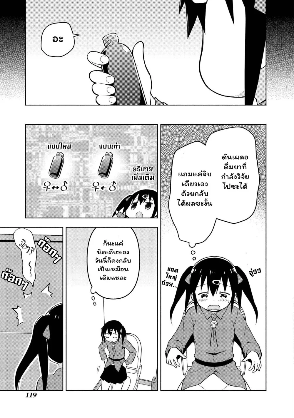 Onii-chan wa Oshimai! Koushiki Anthology Comic - หน้า 2