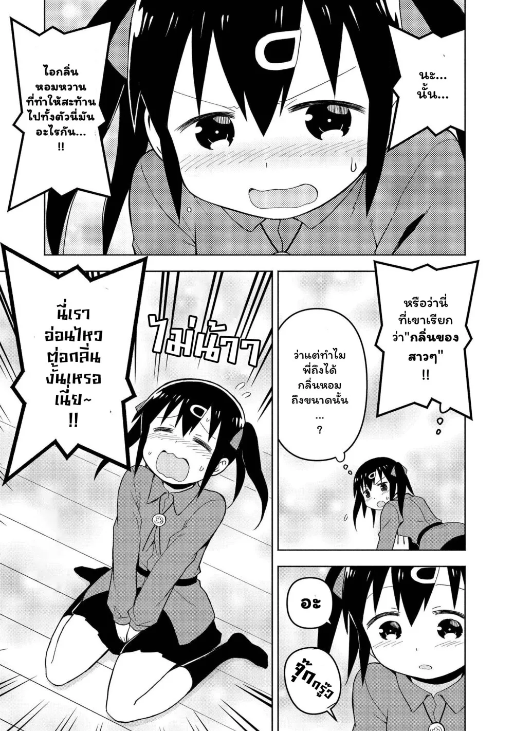 Onii-chan wa Oshimai! Koushiki Anthology Comic - หน้า 4