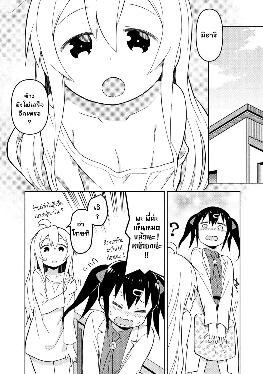 Onii-chan wa Oshimai! Koushiki Anthology Comic - หน้า 5