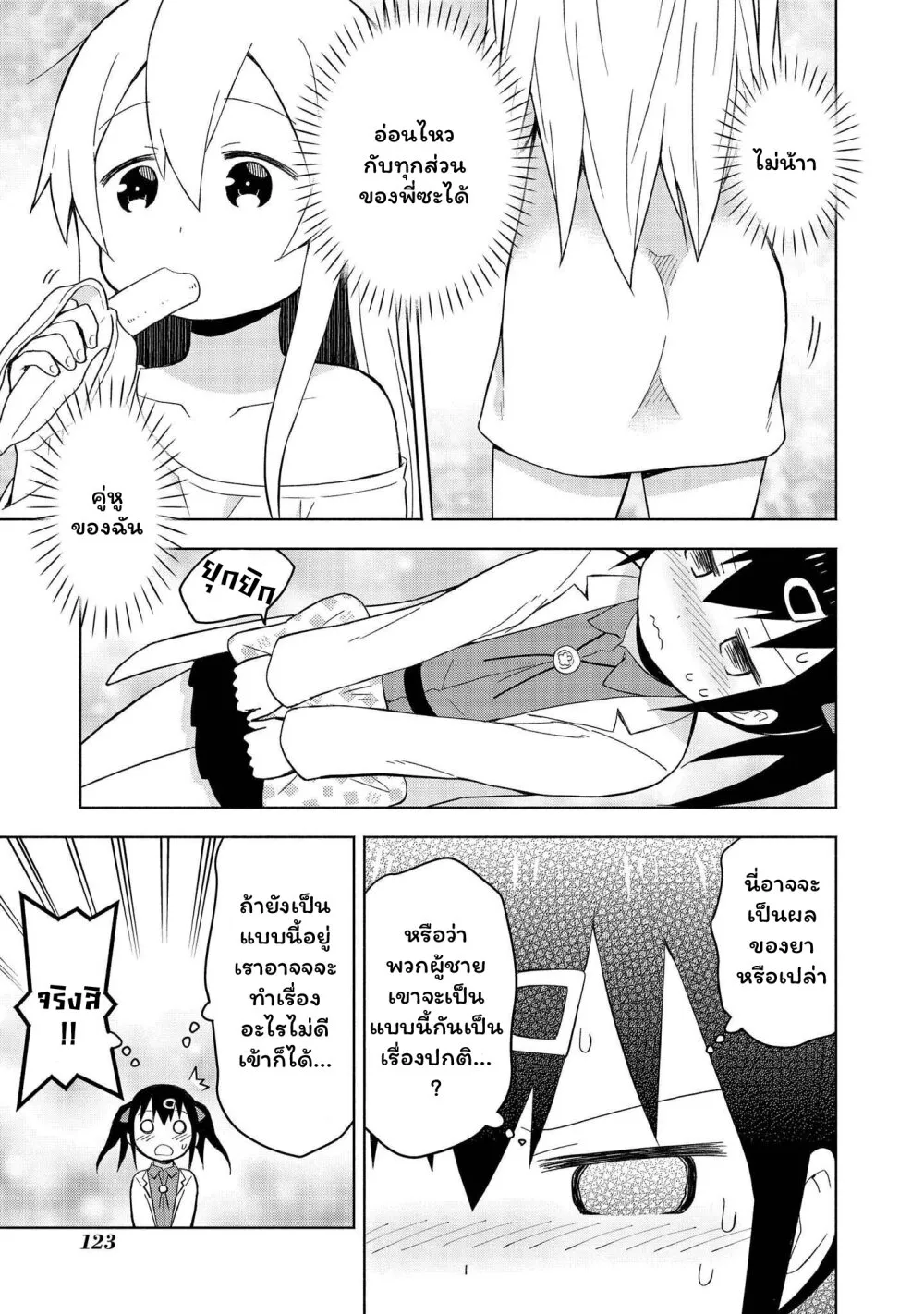 Onii-chan wa Oshimai! Koushiki Anthology Comic - หน้า 6