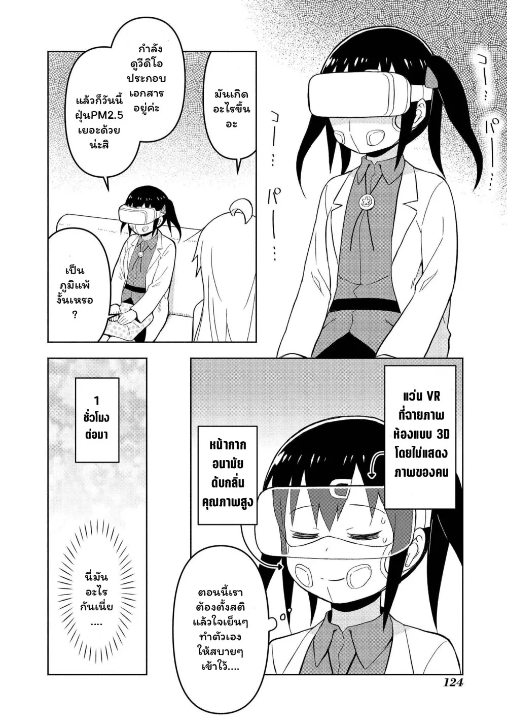 Onii-chan wa Oshimai! Koushiki Anthology Comic - หน้า 7