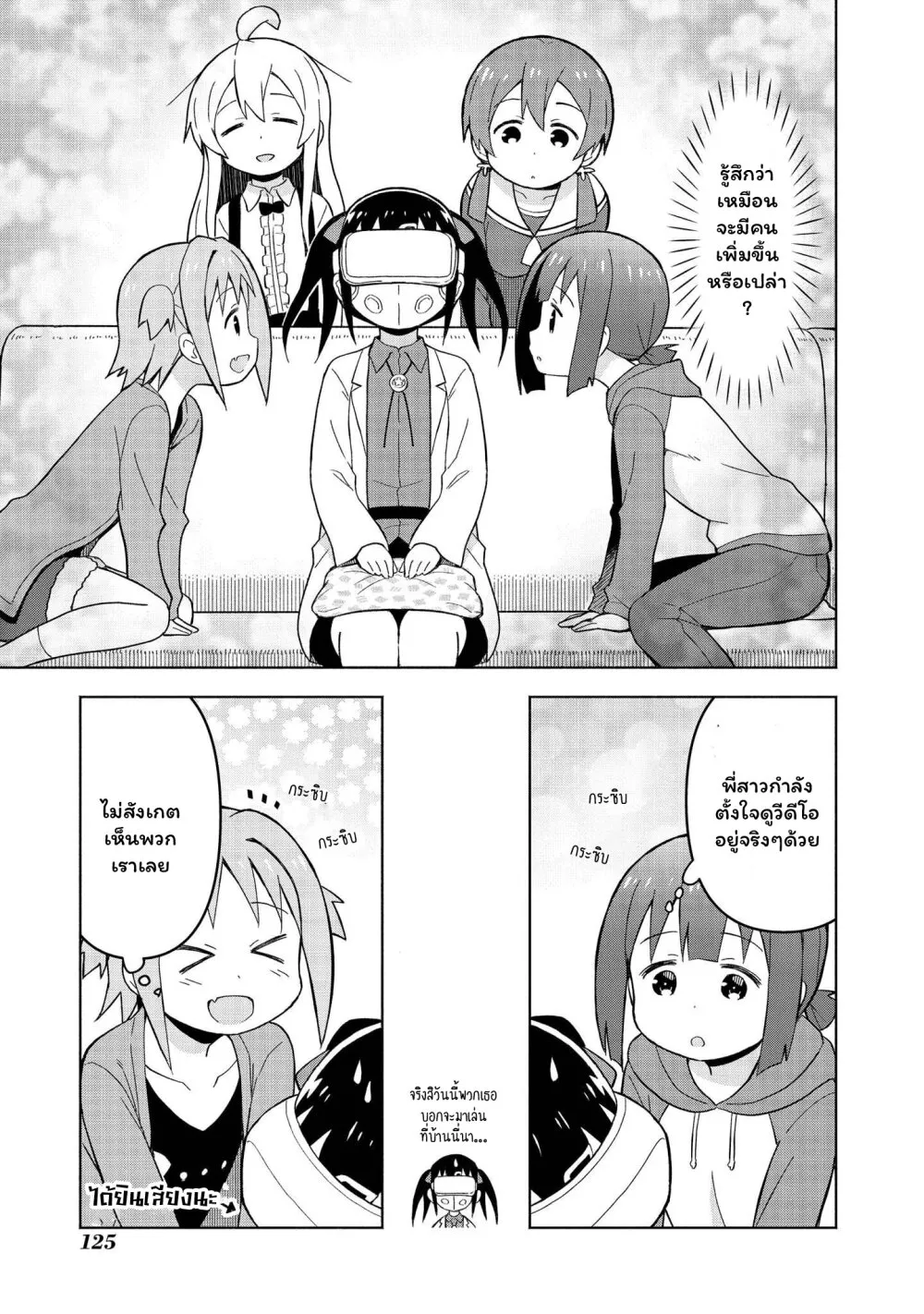 Onii-chan wa Oshimai! Koushiki Anthology Comic - หน้า 8