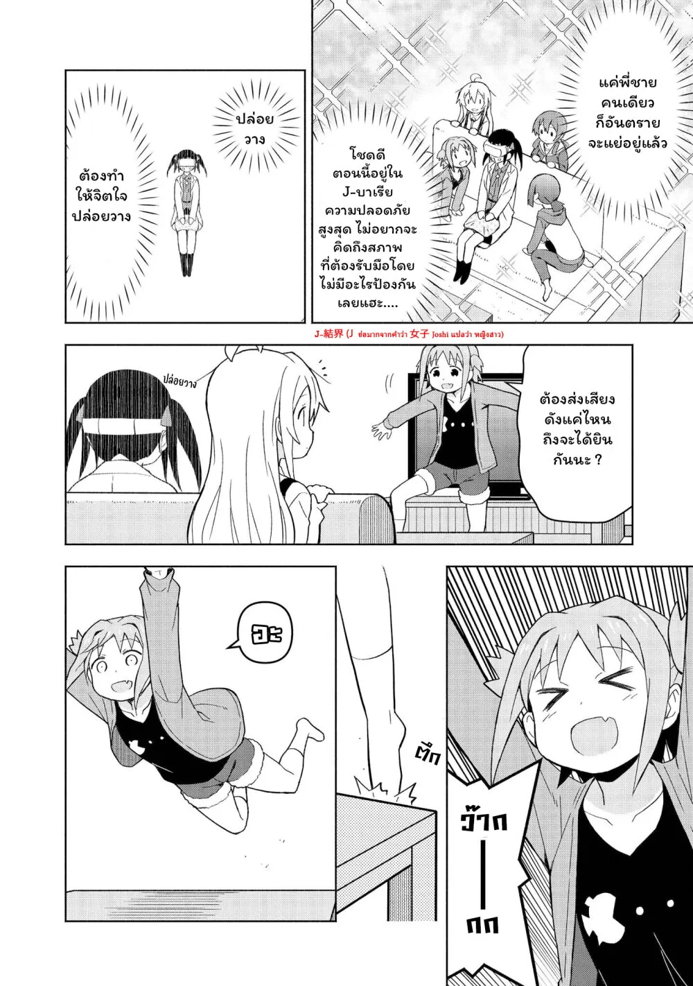 Onii-chan wa Oshimai! Koushiki Anthology Comic - หน้า 9