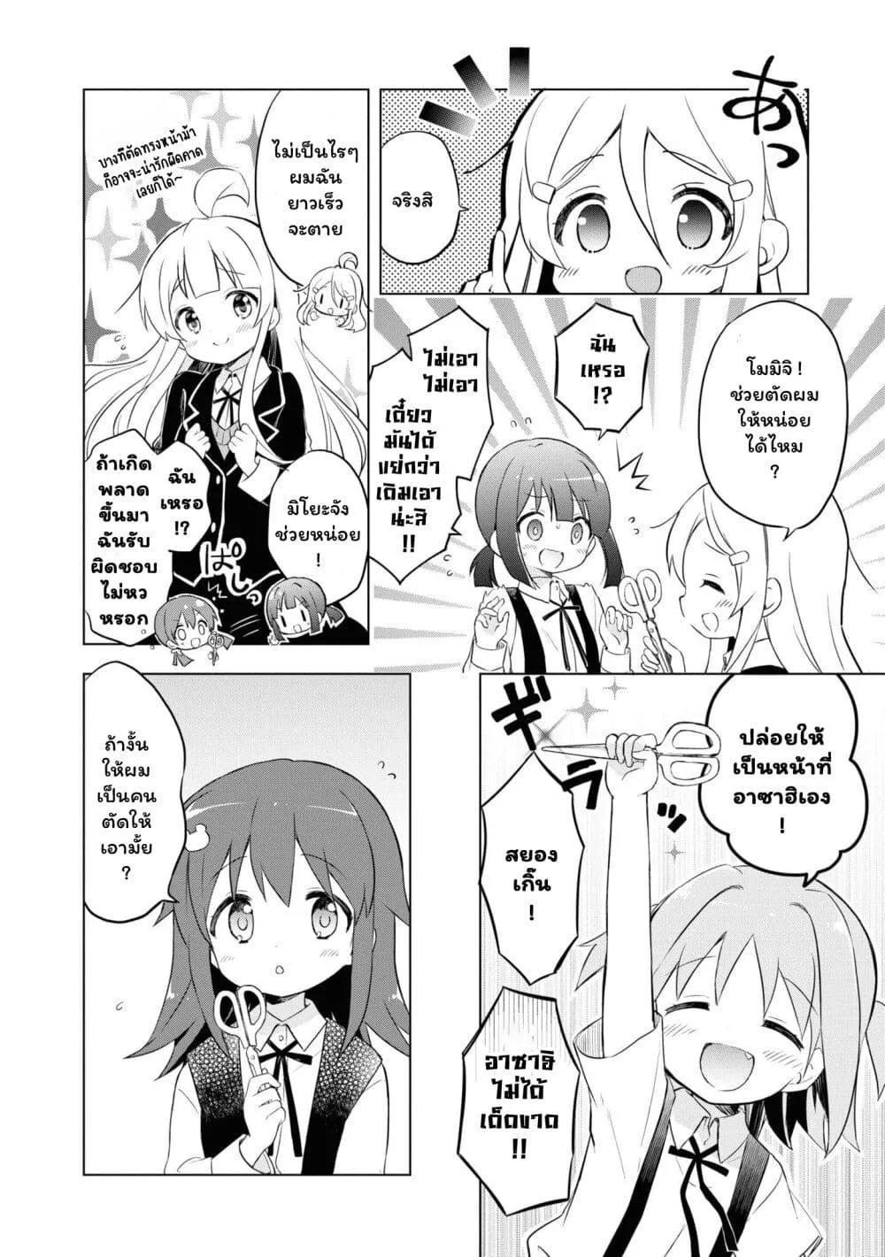 Onii-chan wa Oshimai! Koushiki Anthology Comic - หน้า 1