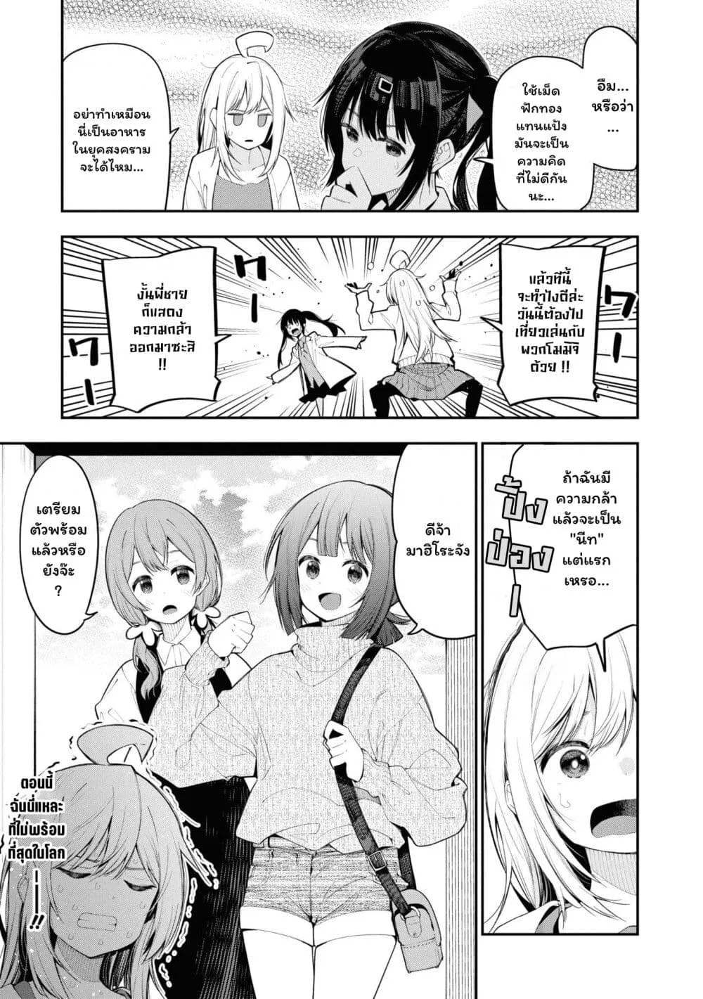 Onii-chan wa Oshimai! Koushiki Anthology Comic - หน้า 2