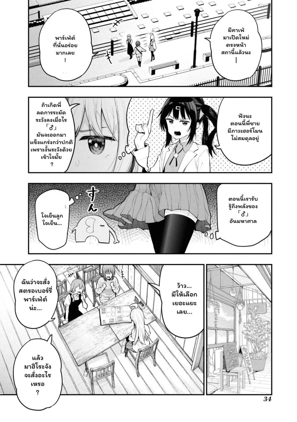 Onii-chan wa Oshimai! Koushiki Anthology Comic - หน้า 3