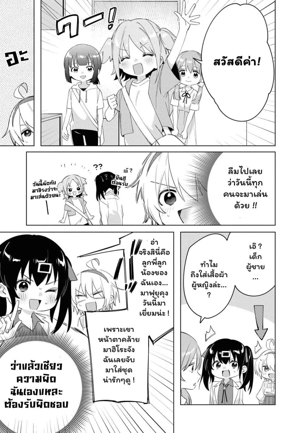 Onii-chan wa Oshimai! Koushiki Anthology Comic - หน้า 6