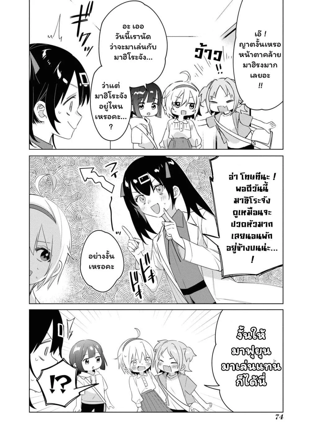 Onii-chan wa Oshimai! Koushiki Anthology Comic - หน้า 7