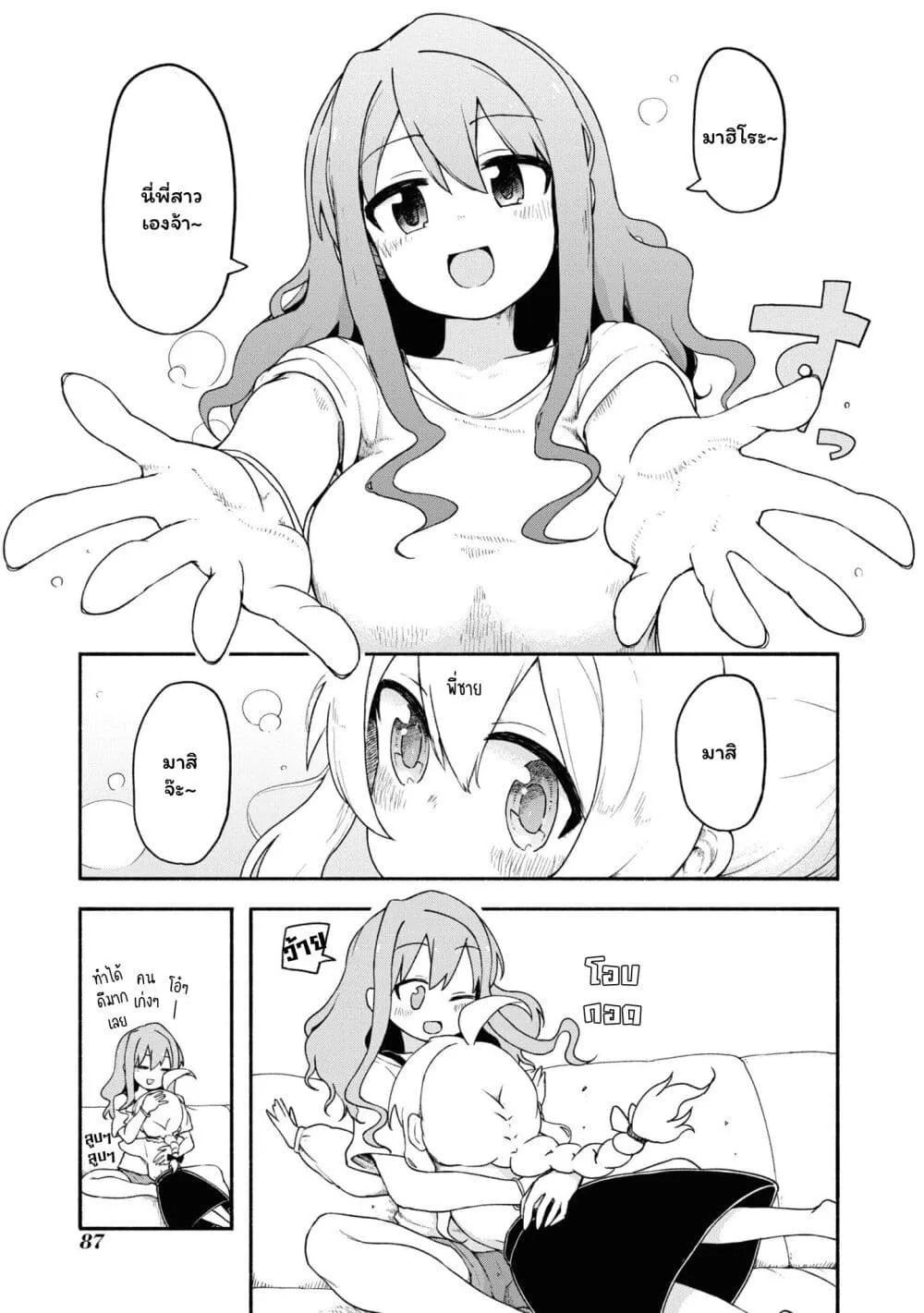 Onii-chan wa Oshimai! Koushiki Anthology Comic - หน้า 8