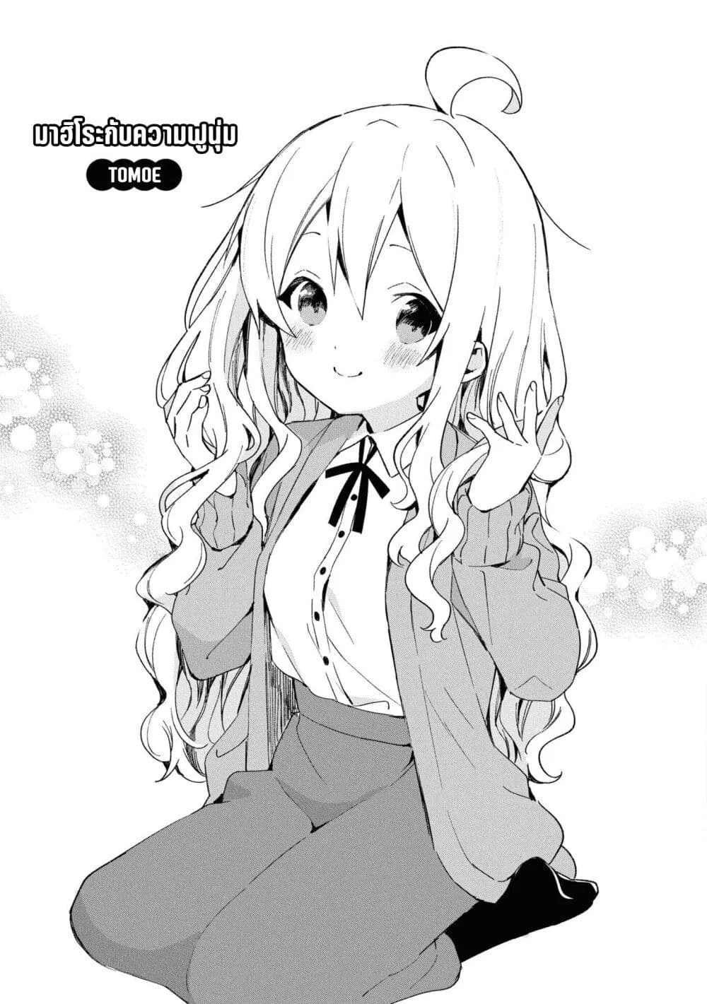 Onii-chan wa Oshimai! Koushiki Anthology Comic - หน้า 2