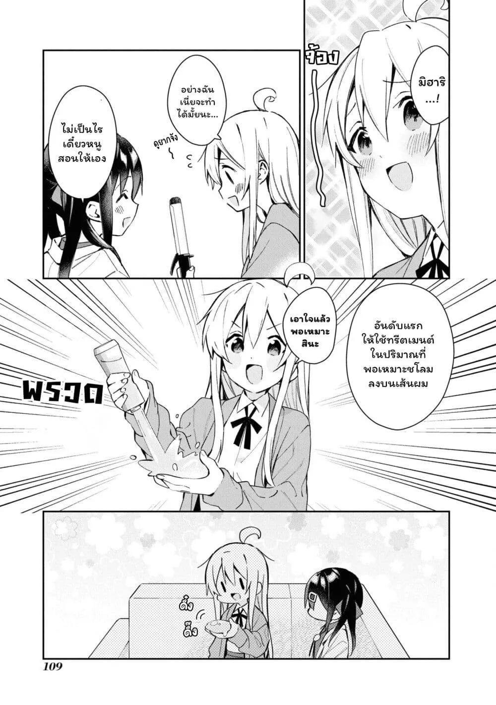 Onii-chan wa Oshimai! Koushiki Anthology Comic - หน้า 4