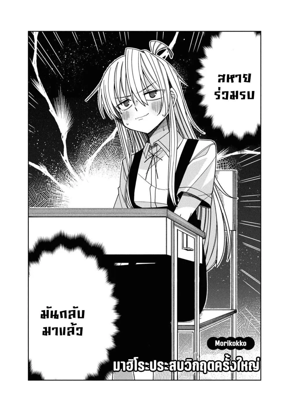 Onii-chan wa Oshimai! Koushiki Anthology Comic - หน้า 1