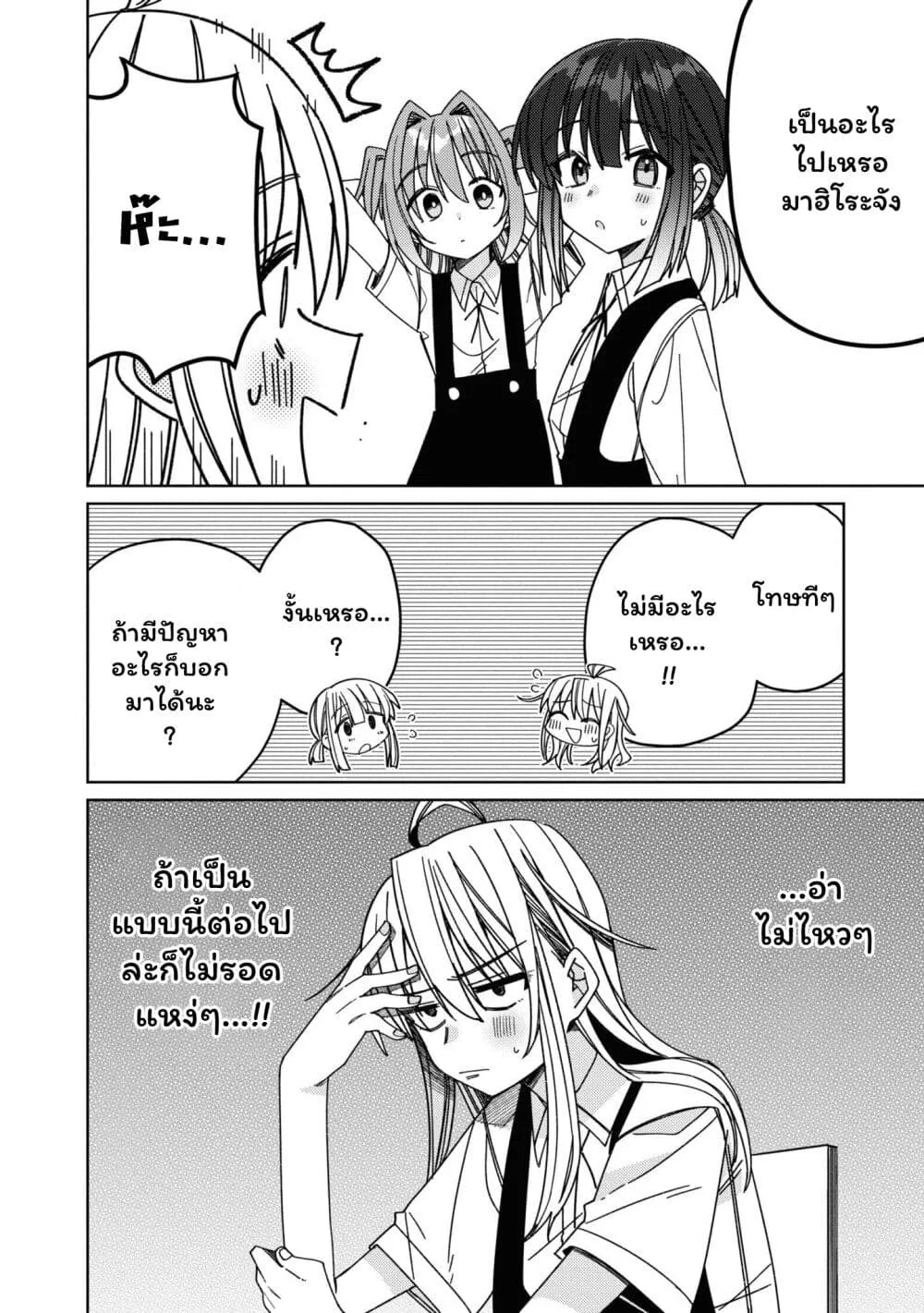 Onii-chan wa Oshimai! Koushiki Anthology Comic - หน้า 5