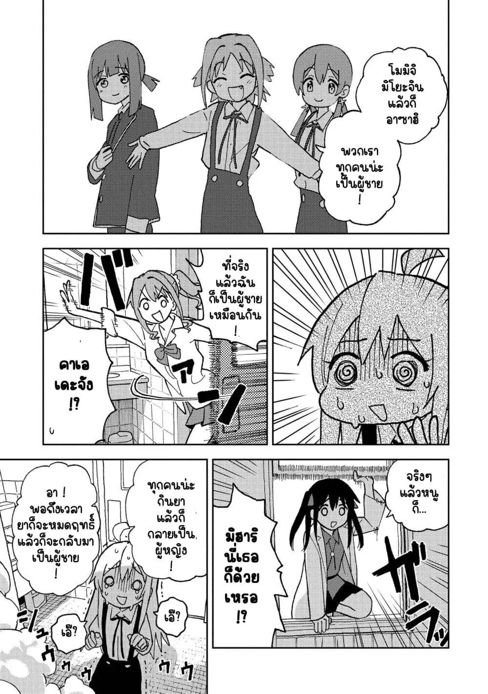 Onii-chan wa Oshimai! Koushiki Anthology Comic - หน้า 10