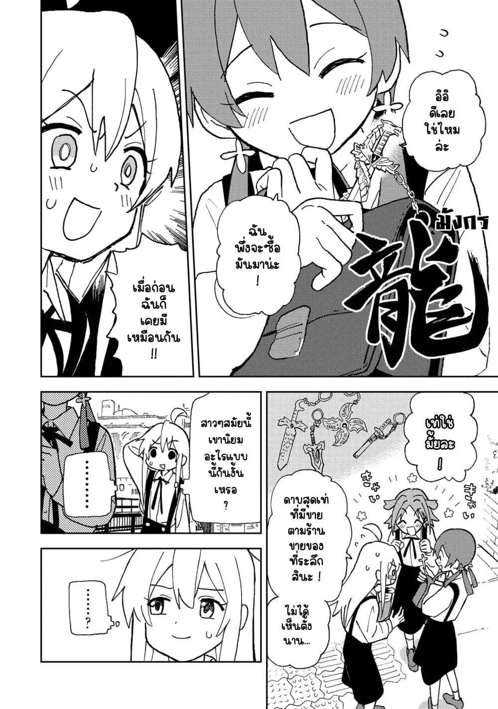 Onii-chan wa Oshimai! Koushiki Anthology Comic - หน้า 5