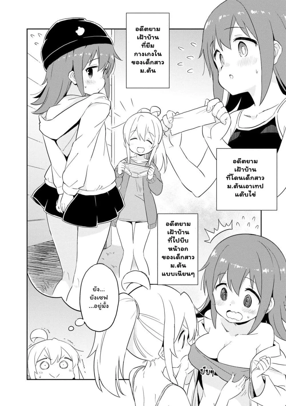 Onii-chan wa Oshimai! Koushiki Anthology Comic - หน้า 5