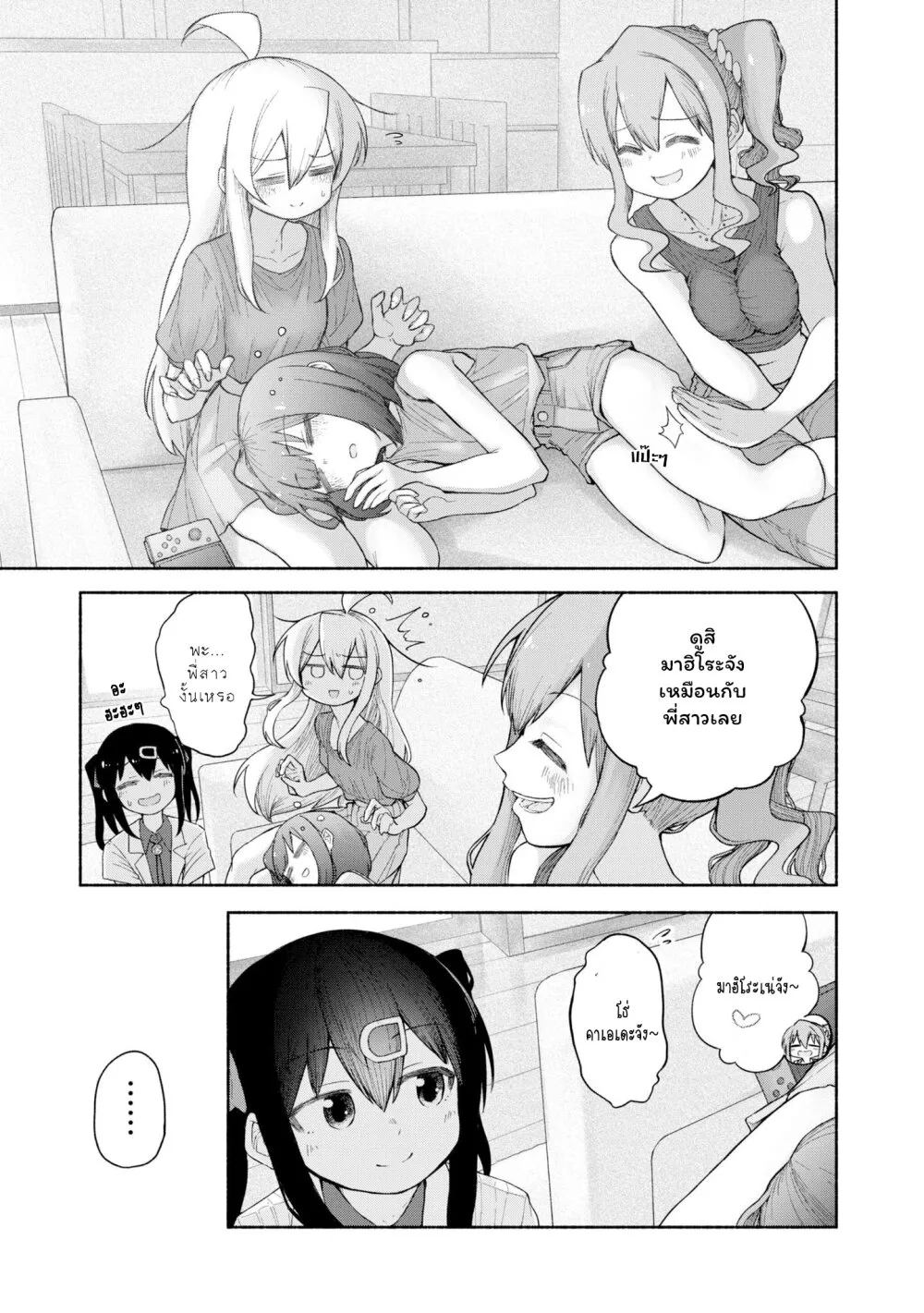 Onii-chan wa Oshimai! Koushiki Anthology Comic - หน้า 8