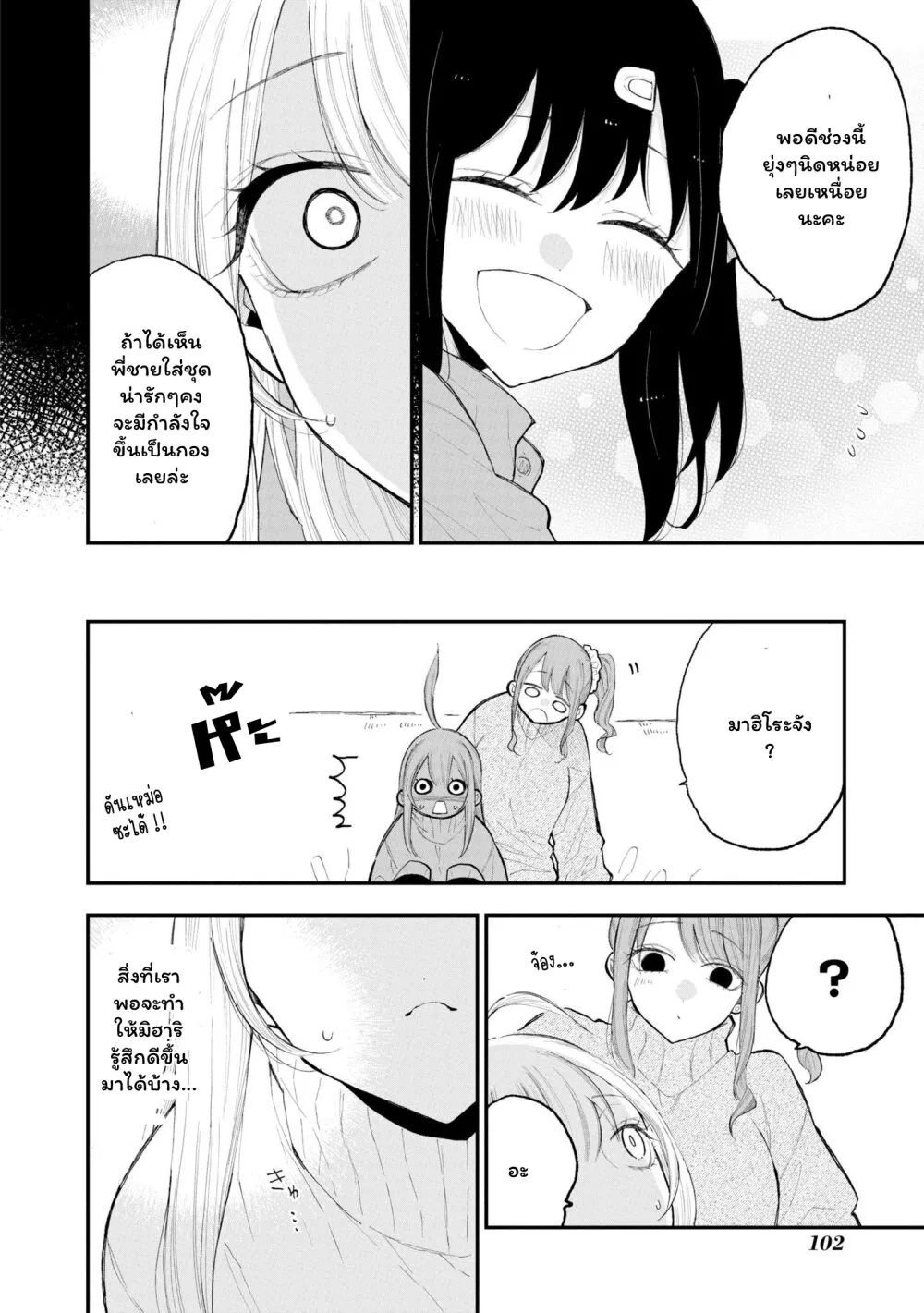 Onii-chan wa Oshimai! Koushiki Anthology Comic - หน้า 3