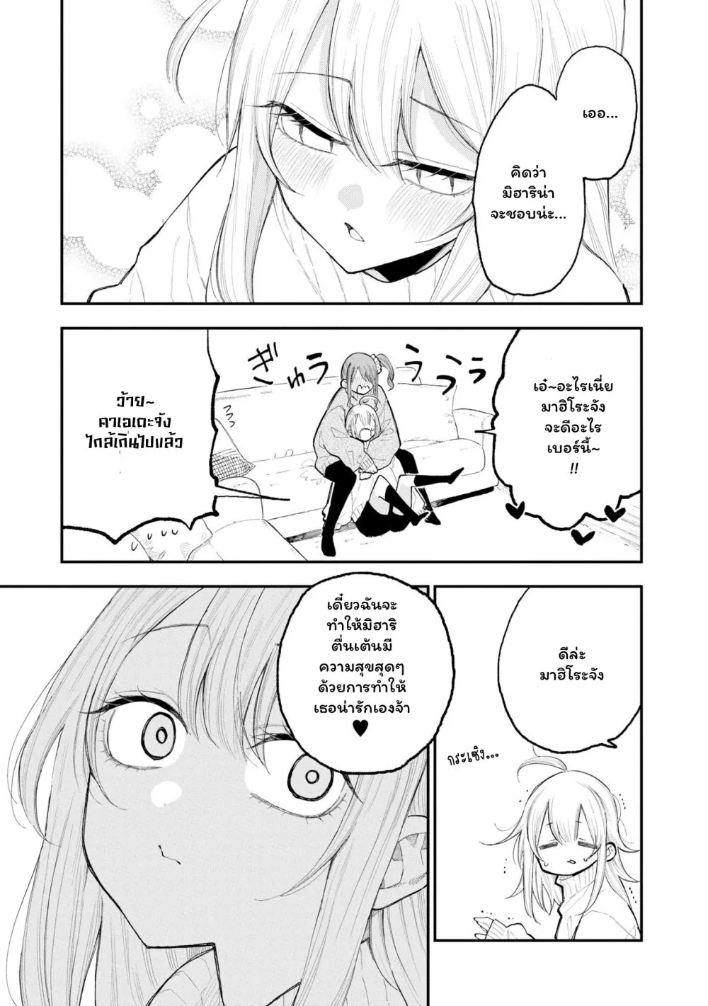 Onii-chan wa Oshimai! Koushiki Anthology Comic - หน้า 4