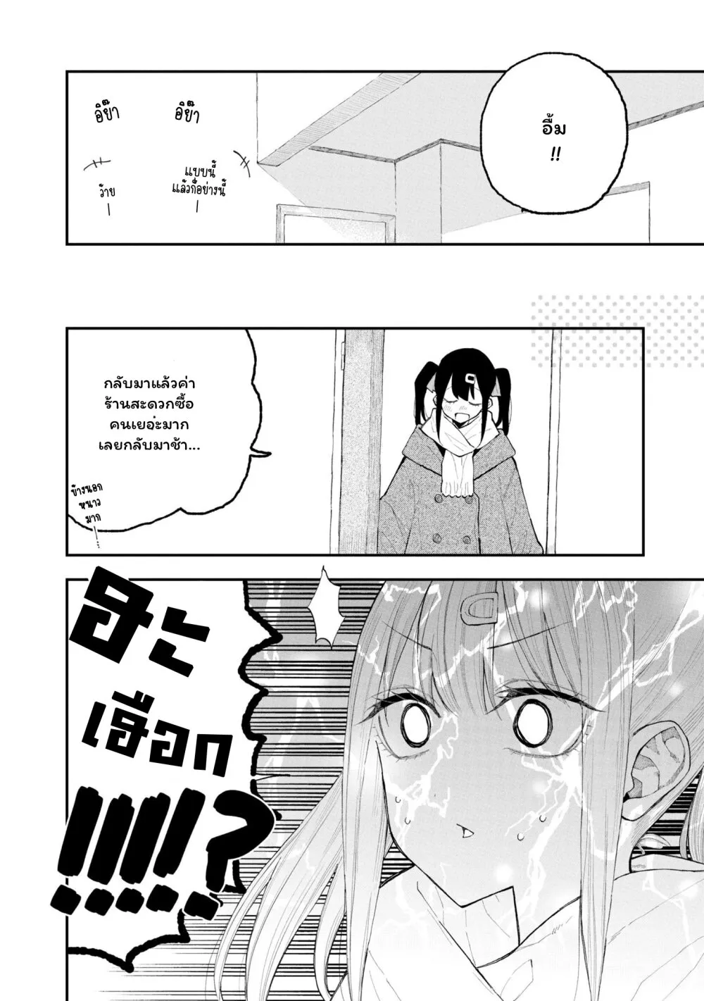 Onii-chan wa Oshimai! Koushiki Anthology Comic - หน้า 5