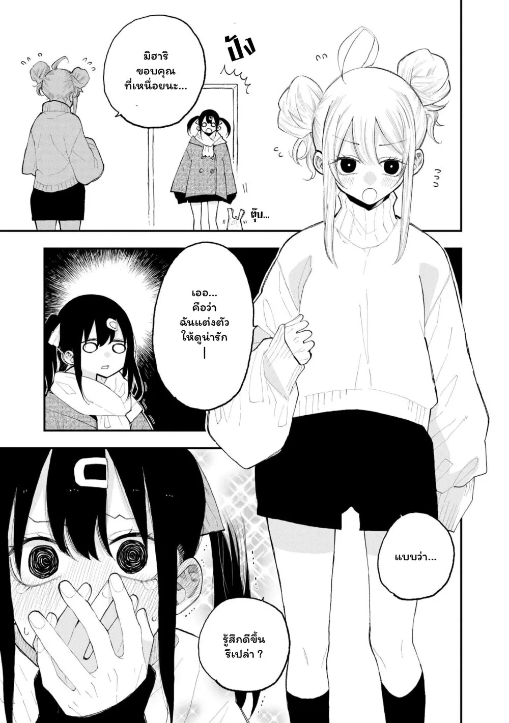 Onii-chan wa Oshimai! Koushiki Anthology Comic - หน้า 6