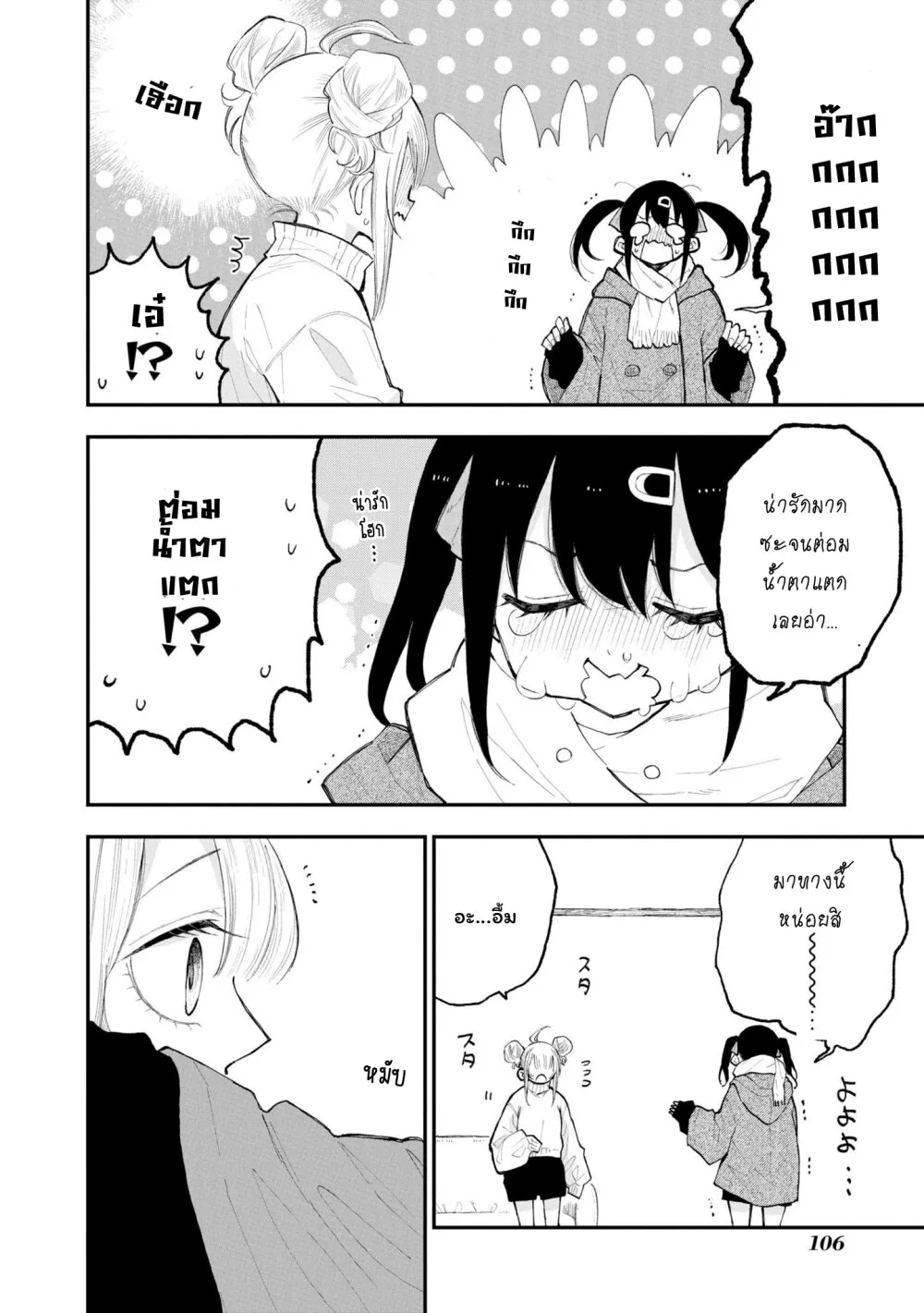 Onii-chan wa Oshimai! Koushiki Anthology Comic - หน้า 7