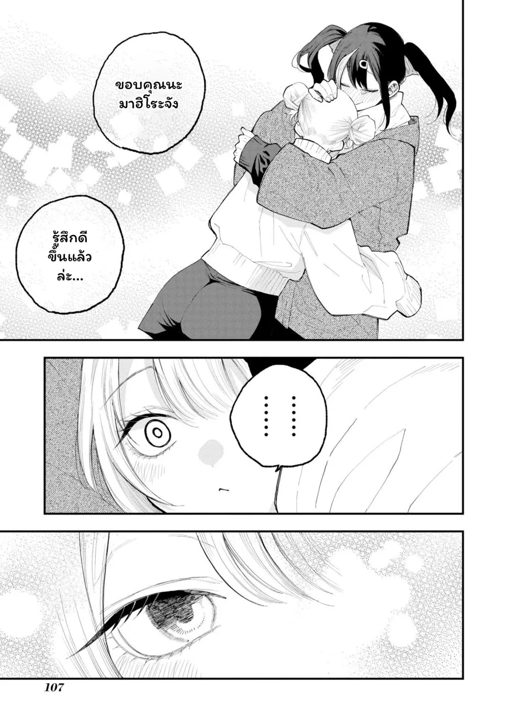 Onii-chan wa Oshimai! Koushiki Anthology Comic - หน้า 8