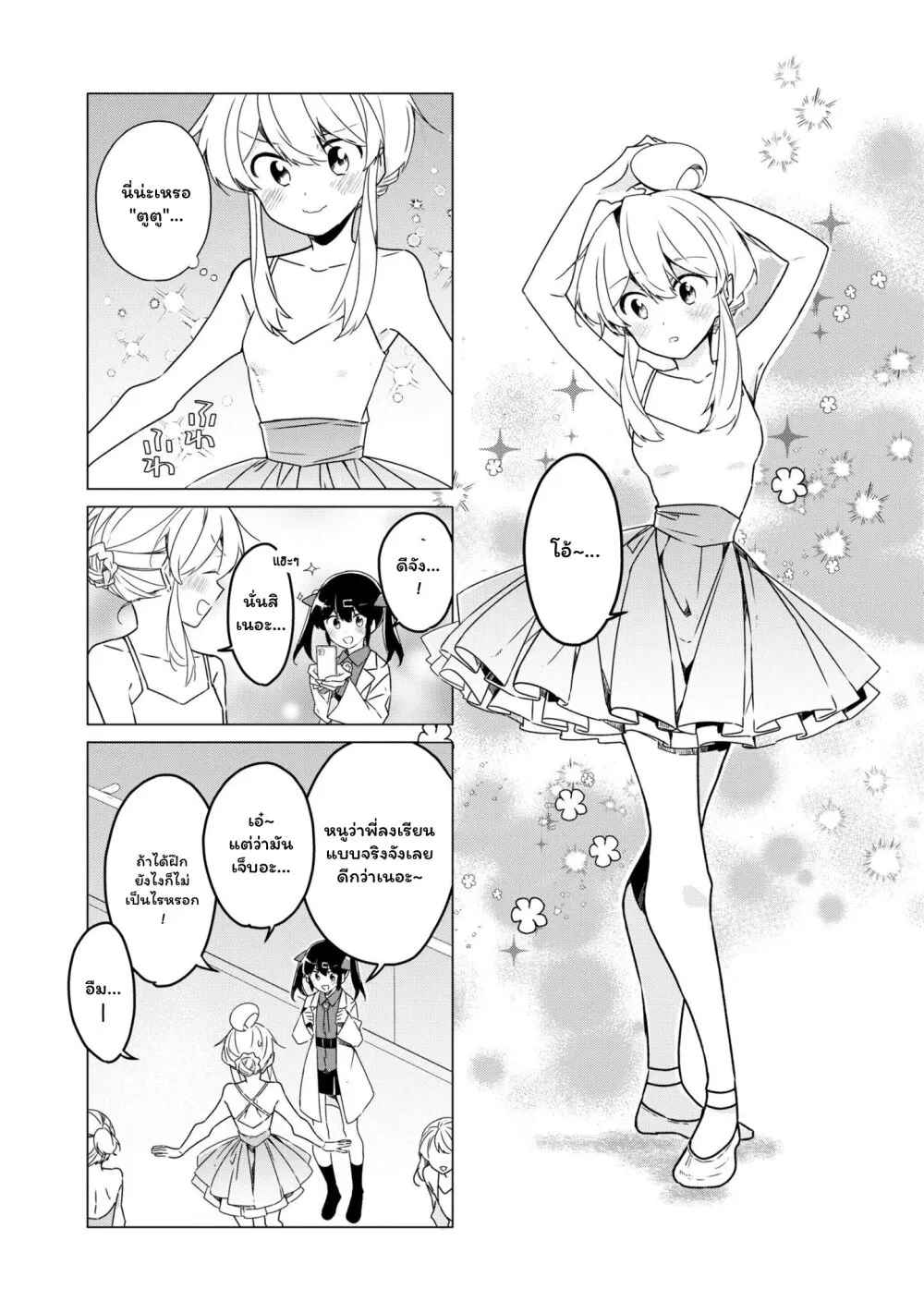 Onii-chan wa Oshimai! Koushiki Anthology Comic - หน้า 7