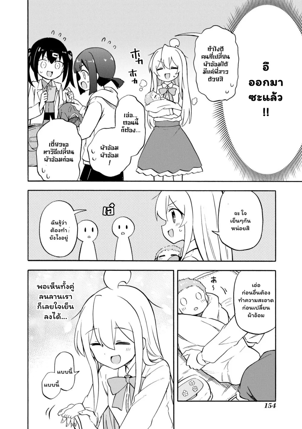 Onii-chan wa Oshimai! Koushiki Anthology Comic - หน้า 7