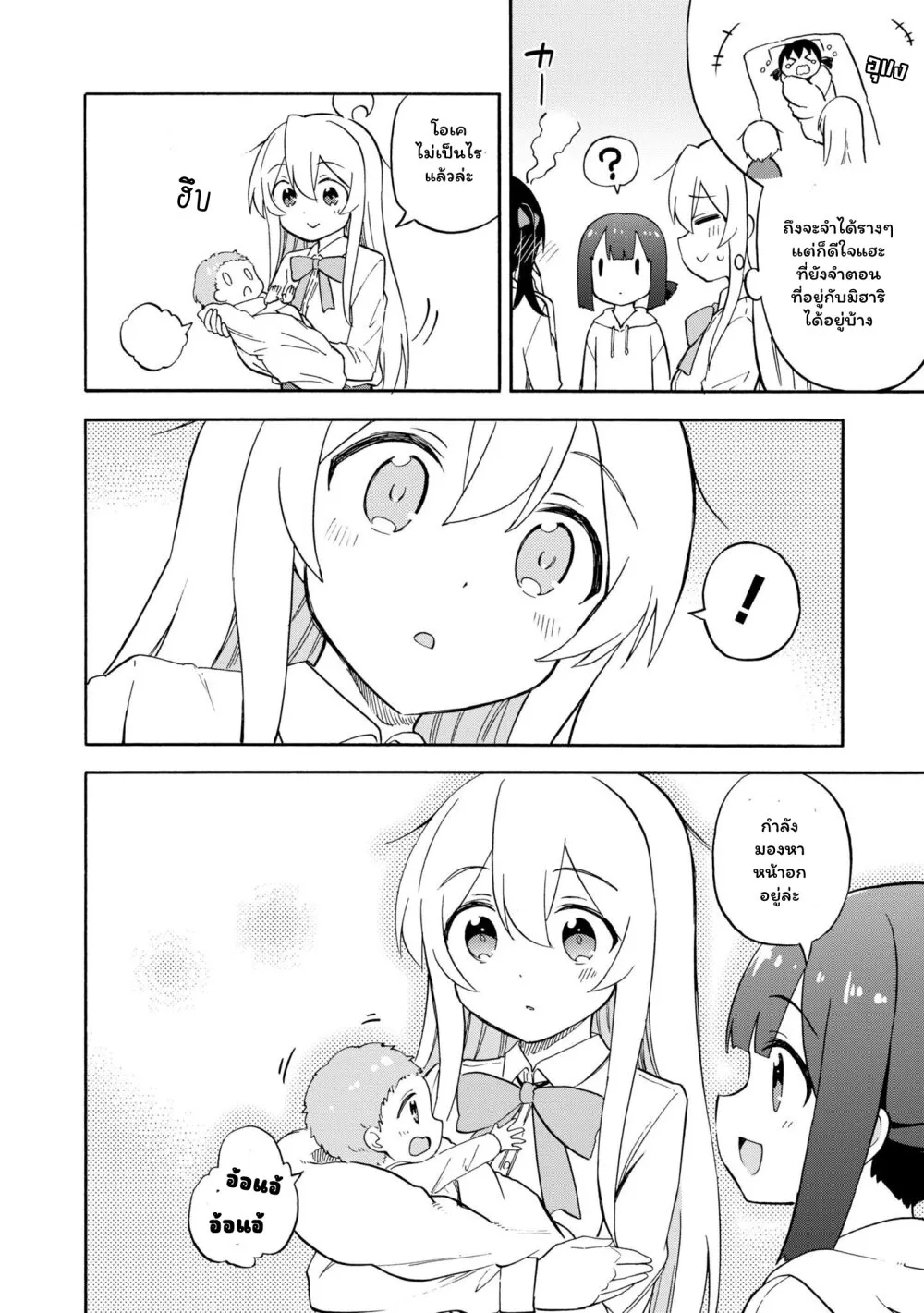 Onii-chan wa Oshimai! Koushiki Anthology Comic - หน้า 9