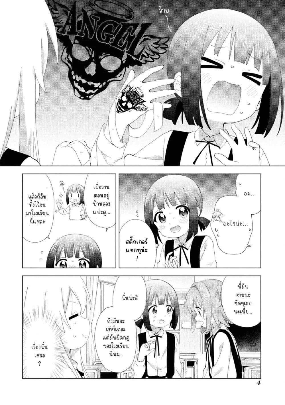 Onii-chan wa Oshimai! Koushiki Anthology Comic - หน้า 3