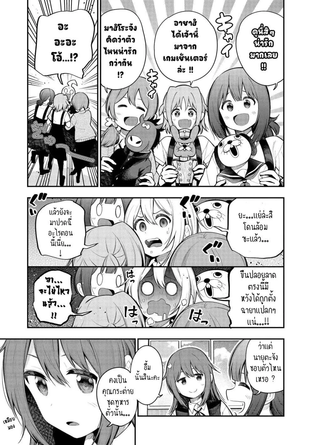 Onii-chan wa Oshimai! Koushiki Anthology Comic - หน้า 2