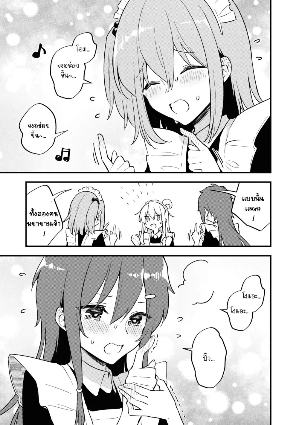 Onii-chan wa Oshimai! Koushiki Anthology Comic - หน้า 9