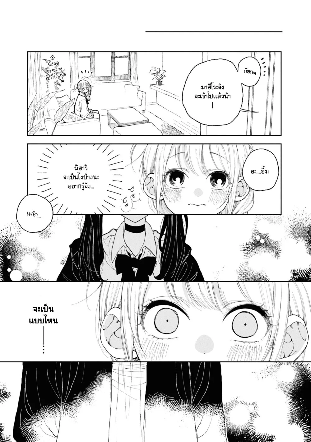 Onii-chan wa Oshimai! Koushiki Anthology Comic - หน้า 10