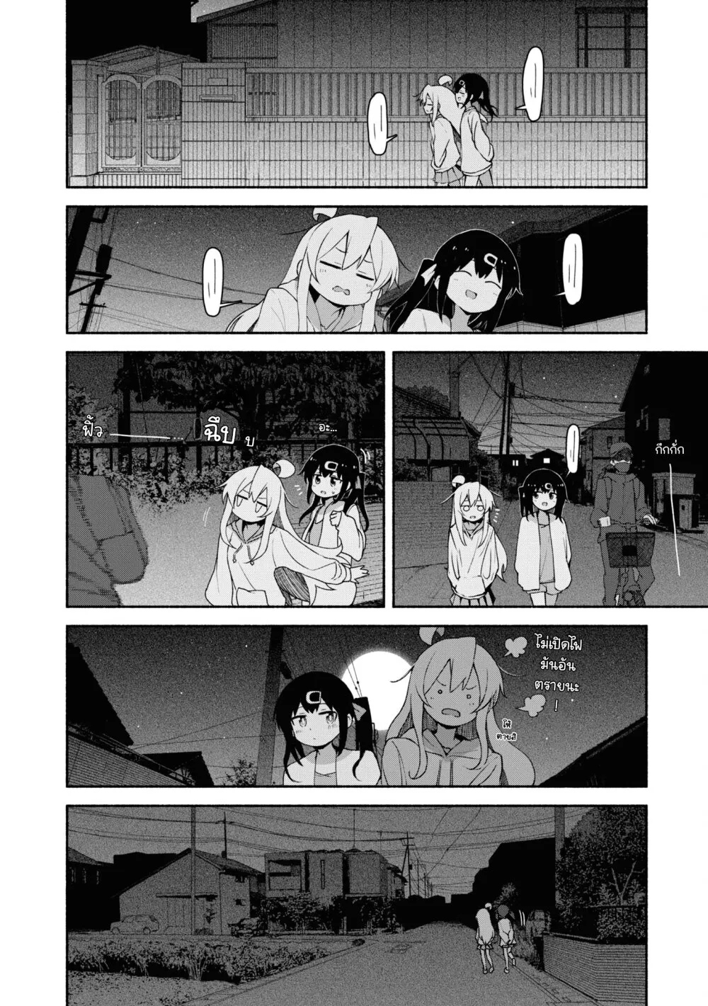 Onii-chan wa Oshimai! Koushiki Anthology Comic - หน้า 5