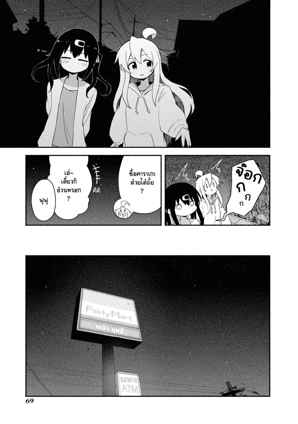 Onii-chan wa Oshimai! Koushiki Anthology Comic - หน้า 6