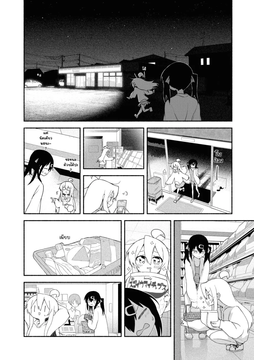 Onii-chan wa Oshimai! Koushiki Anthology Comic - หน้า 7