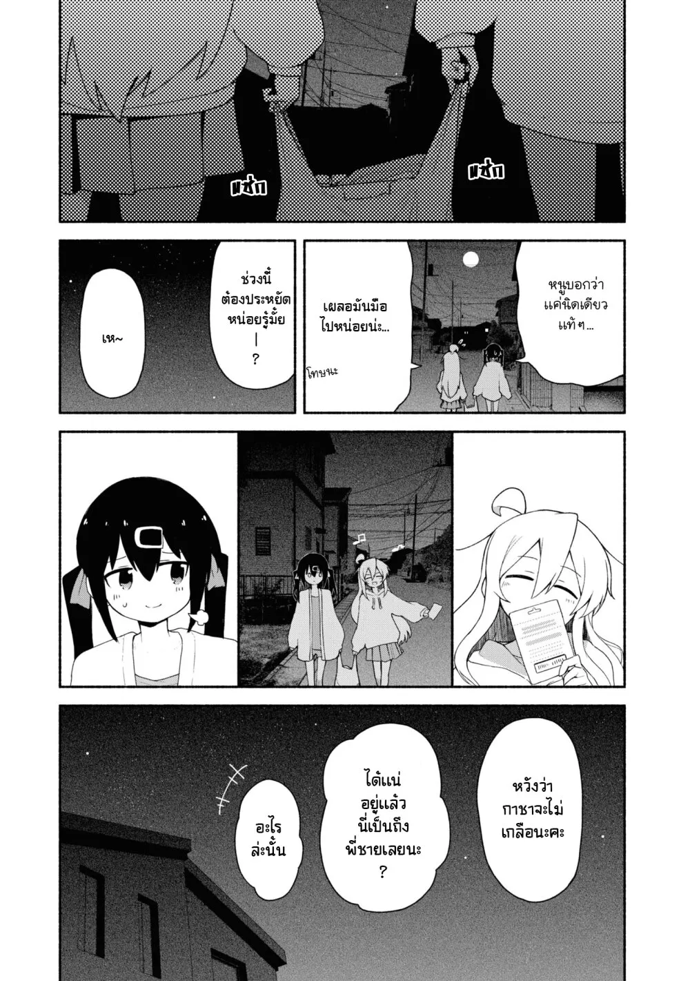 Onii-chan wa Oshimai! Koushiki Anthology Comic - หน้า 8