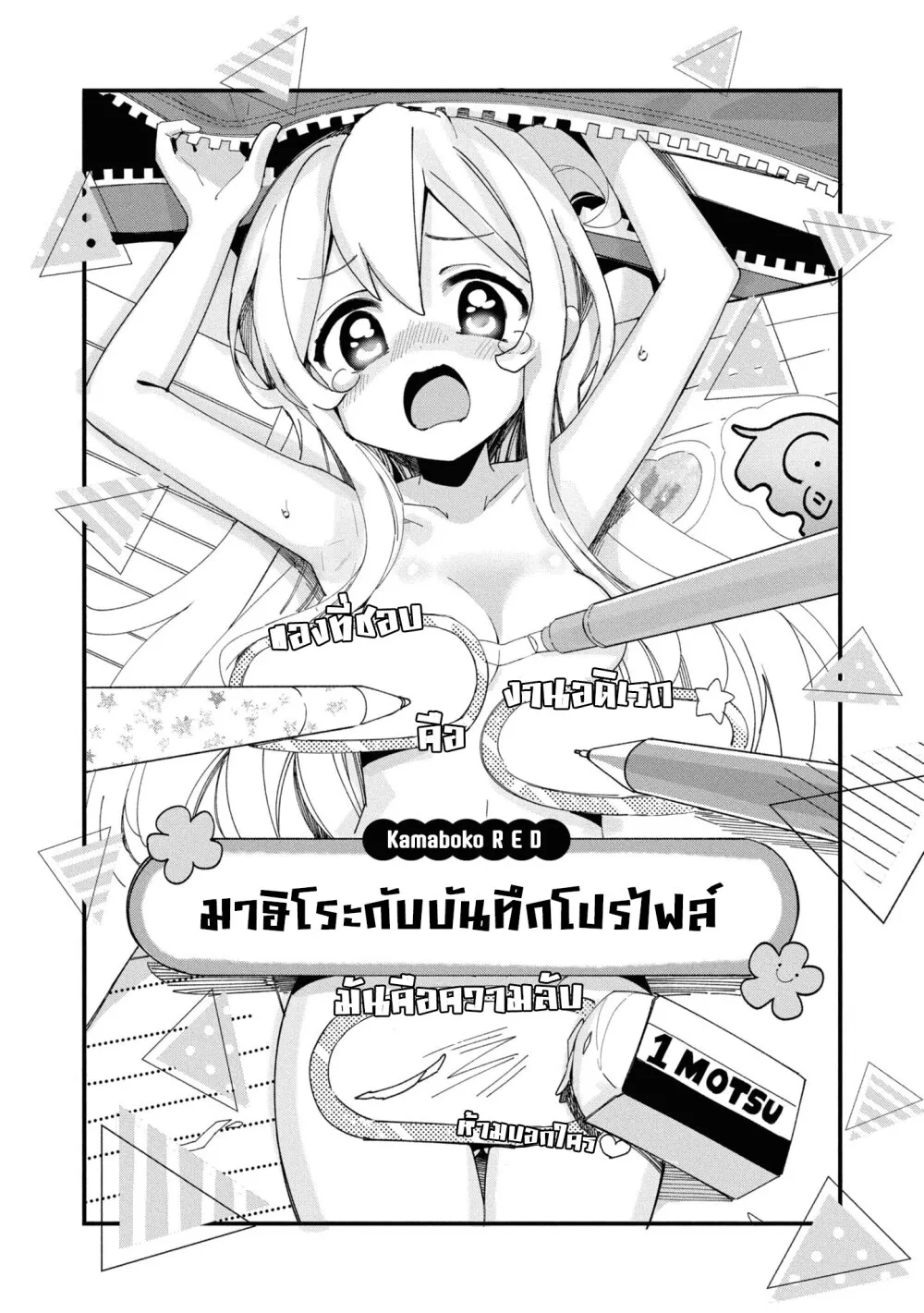 Onii-chan wa Oshimai! Koushiki Anthology Comic - หน้า 1