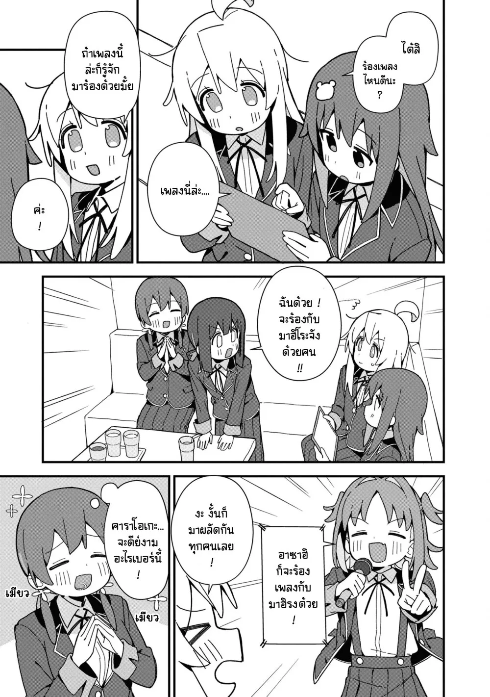 Onii-chan wa Oshimai! Koushiki Anthology Comic - หน้า 10