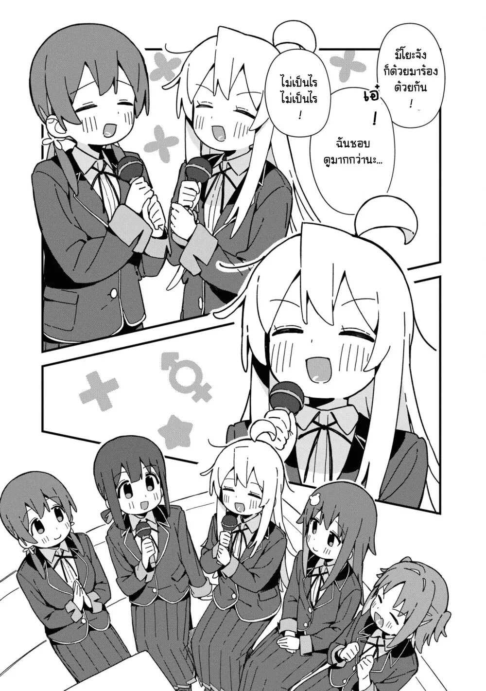 Onii-chan wa Oshimai! Koushiki Anthology Comic - หน้า 12