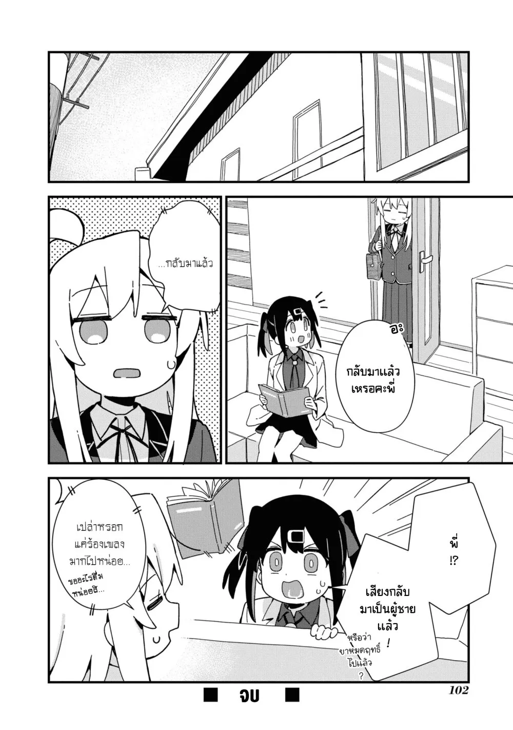 Onii-chan wa Oshimai! Koushiki Anthology Comic - หน้า 13